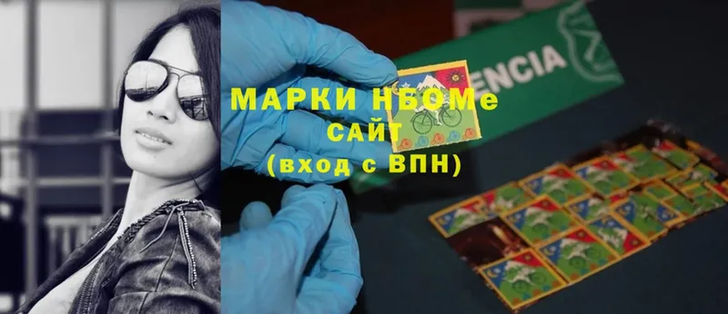 Марки N-bome 1,8мг  блэк спрут зеркало  Медынь 